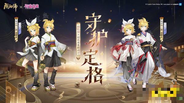 《阴阳师》镜音铃连技能是什么 《阴阳师》镜音铃连技能一览