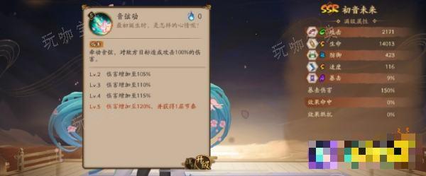《阴阳师》初音未来技能怎么样 初音未来技能解析