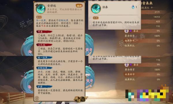 《阴阳师》初音未来技能怎么样 初音未来技能解析