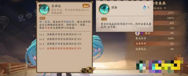 《阴阳师》初音未来技能怎么样 初音未来技能解析