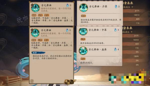 《阴阳师》初音未来技能怎么样 初音未来技能解析