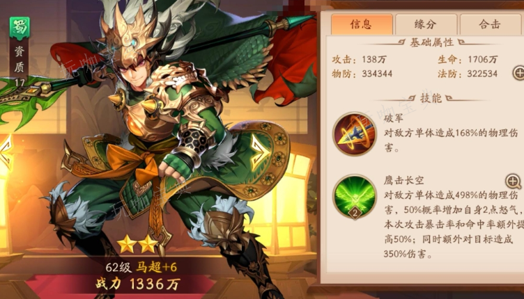 少年三国志弑神将怎么得