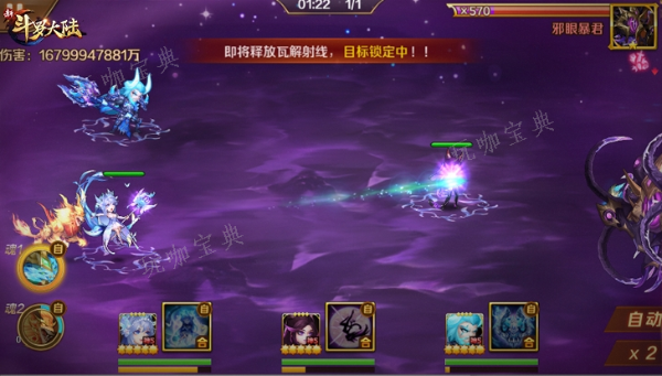 斗罗大陆邪眼暴君主宰在哪