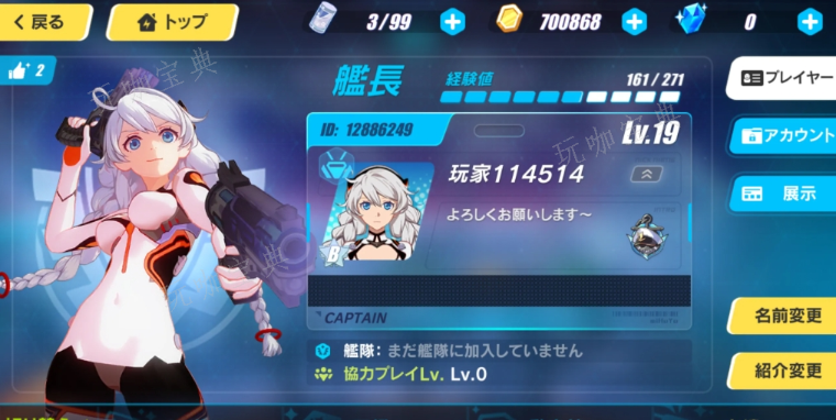 《崩坏3》每日备战在哪