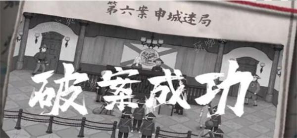 山河旅探第六章攻略图