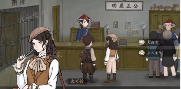 山河旅探第六章攻略图1