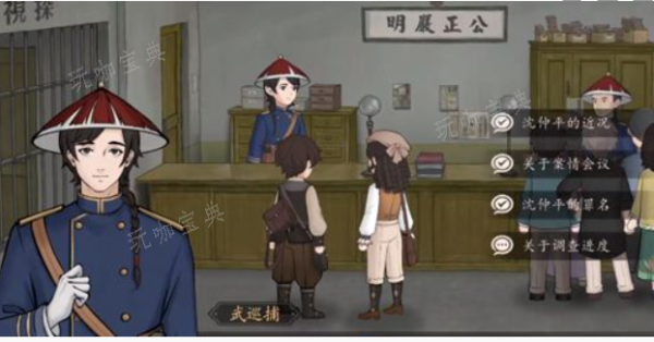 山河旅探第六章攻略图2