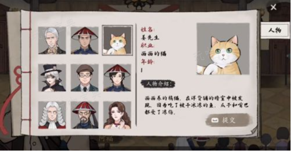 山河旅探第六章攻略图6