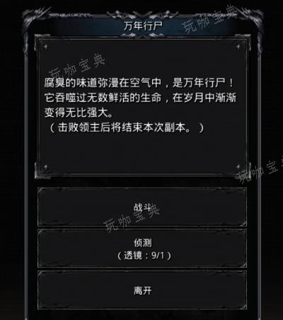 《地下城堡2》如何手动战斗