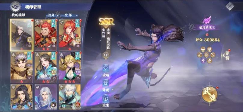 《斗罗大陆武魂觉醒》如何开启领主