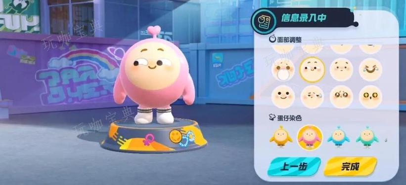 《蛋仔派对》如何拐蛋卖钱