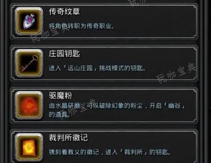 《地下城堡2》如何打造高级装备