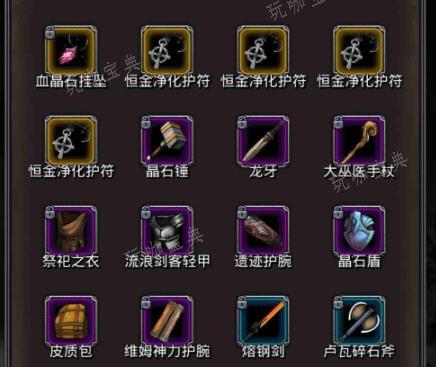 《地下城堡2》如何打造高级装备