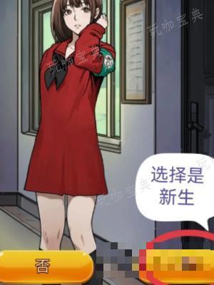 《隐秘的档案》秘密校规攻略详解