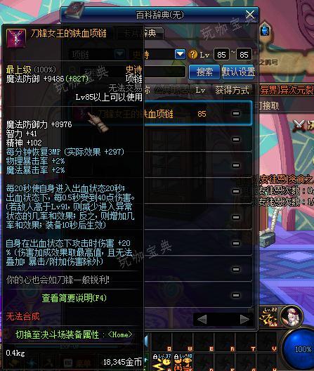 地下城与勇士黑色晶体在哪里买