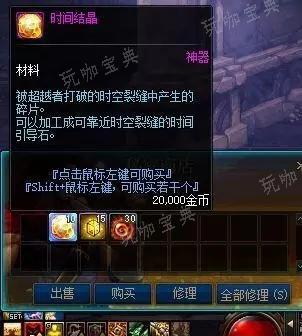 地下城与勇士黑色晶体在哪里买