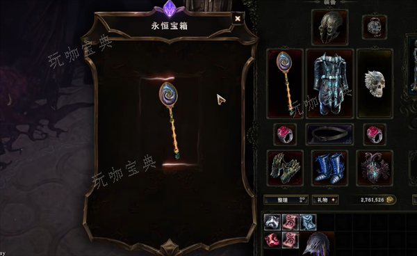 《最后纪元》传奇装备怎么合成图二