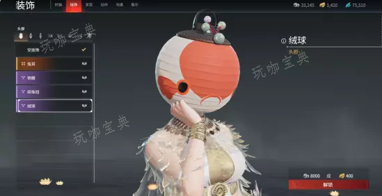 《永劫无间》迦南绒球头饰挂饰怎么获得_《永劫无间》迦南绒球头饰挂饰获得方式