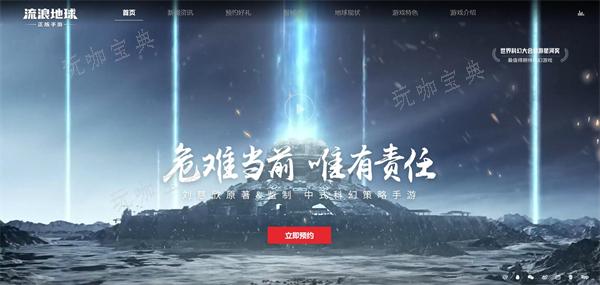 《流浪地球》游戏类型一览