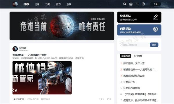 《流浪地球》游戏类型一览
