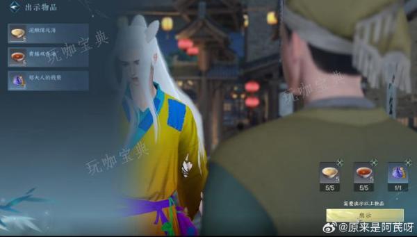 《逆水寒手游》逍遥两公孙奇遇任务触发攻略