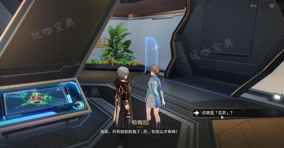 星穹铁道同行任务怎么触发