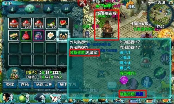 忘仙套装怎么获得