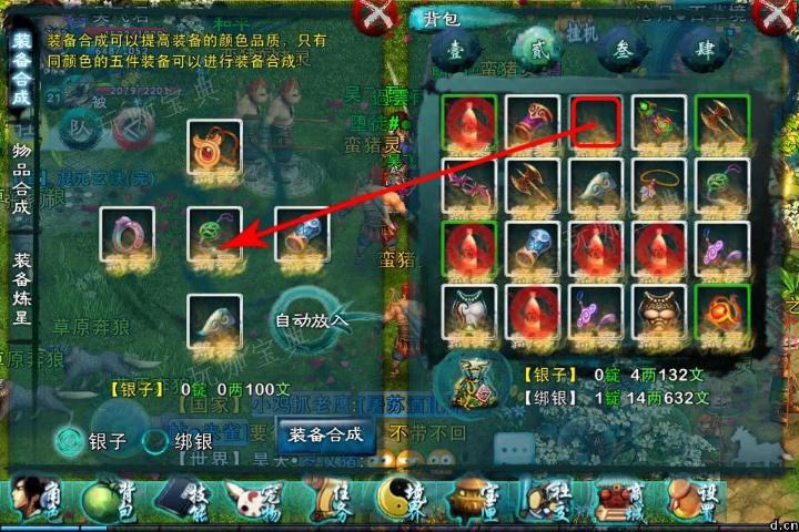 忘仙套装怎么获得