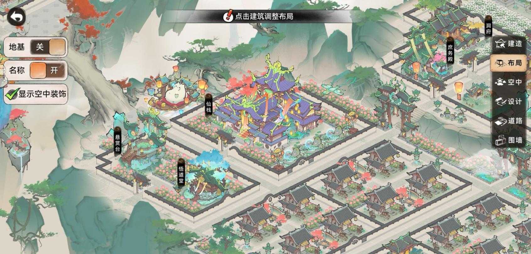 最强祖师宗门布局攻略大全 宗门完美布局最新图图片6