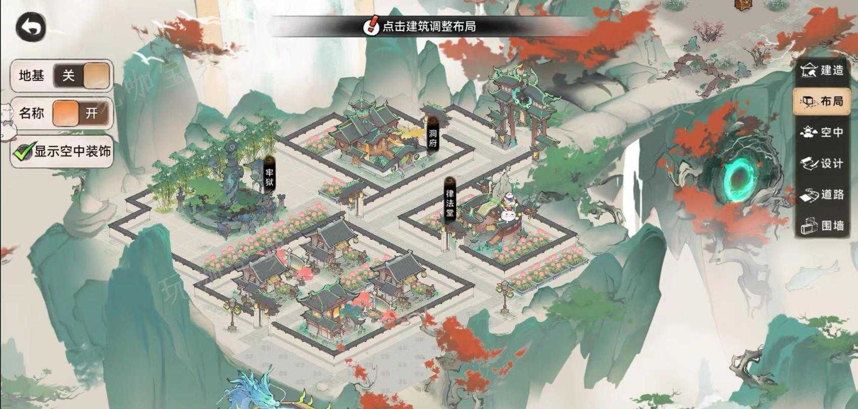 最强祖师宗门布局攻略大全 宗门完美布局最新图图片8