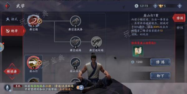 《流星蝴蝶剑》蝶恋花拳套怎么样