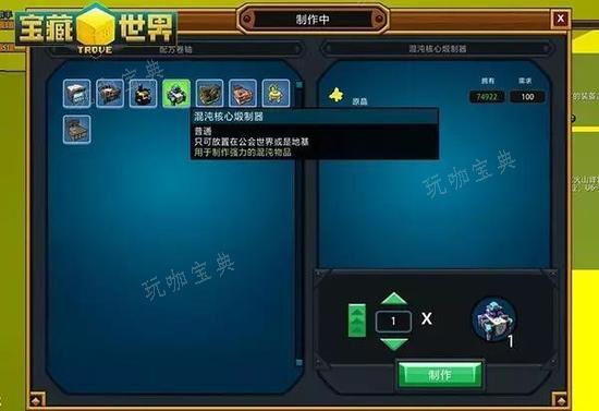 宝藏世界超级混沌核心怎么获得
