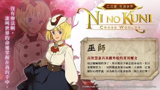 《二之国交错世界》初始职业选择推荐