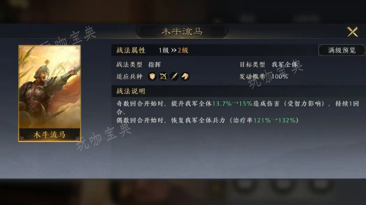 《三国谋定天下》主流国家队阵容搭配推荐