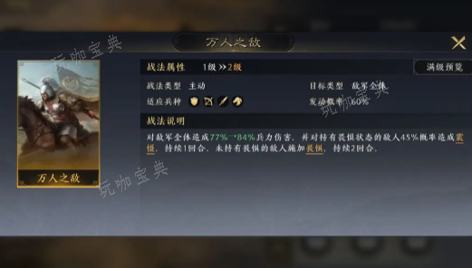 《三国谋定天下》主流国家队阵容搭配推荐