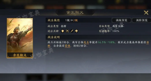 《三国谋定天下》主流国家队阵容搭配推荐