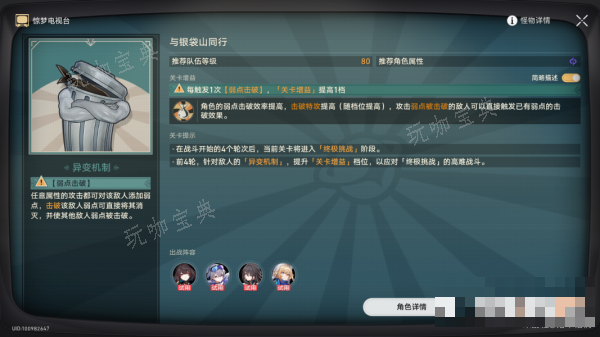 《崩坏星穹铁道》古怪的垃圾打法攻略