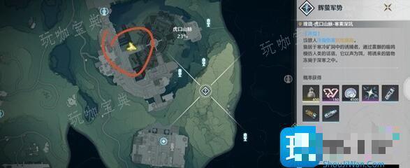 《鸣潮》辉萤军势位置大全