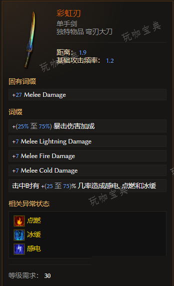 《最后纪元》单手剑彩虹刃有什么特点