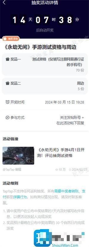《永劫无间手游》版正式上线时间
