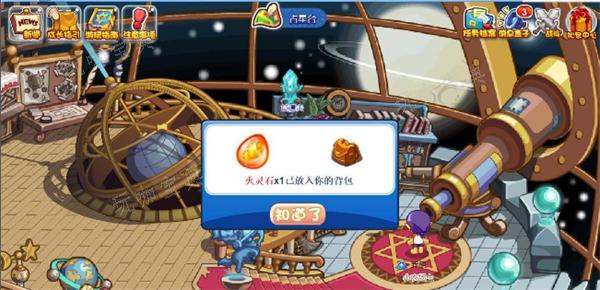 《洛克王国》火灵石获取攻略