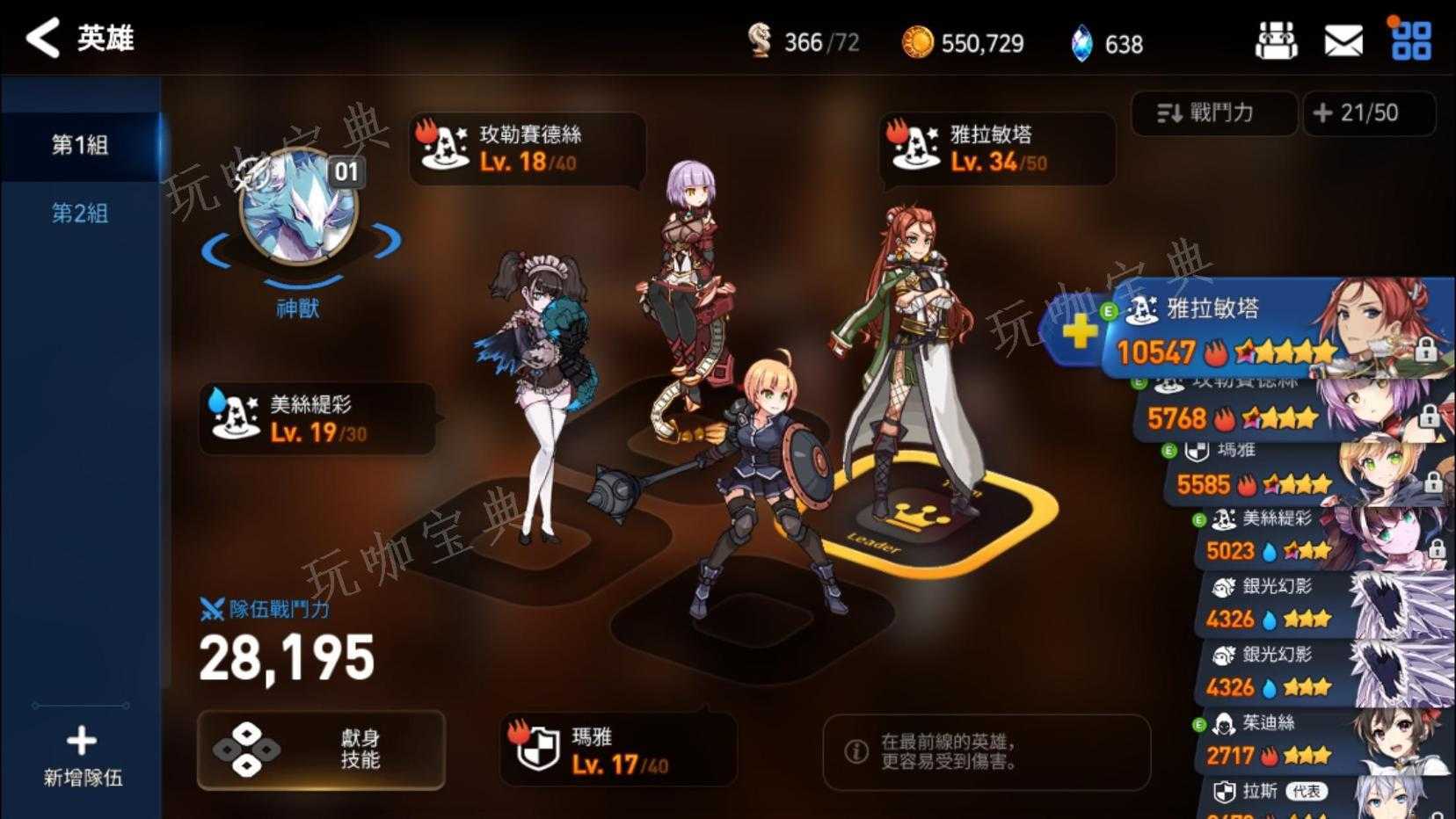 《第七史诗》新手召唤选哪个