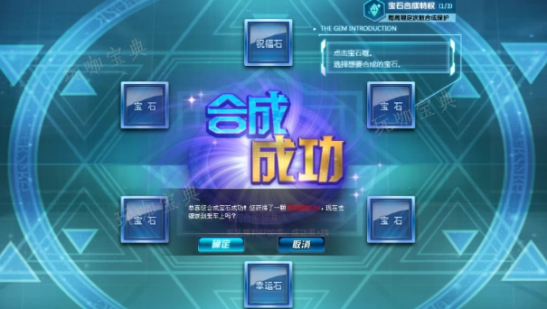 《qq飞车》宝石合成有什么技巧？(qq飞车宝石装什么好)