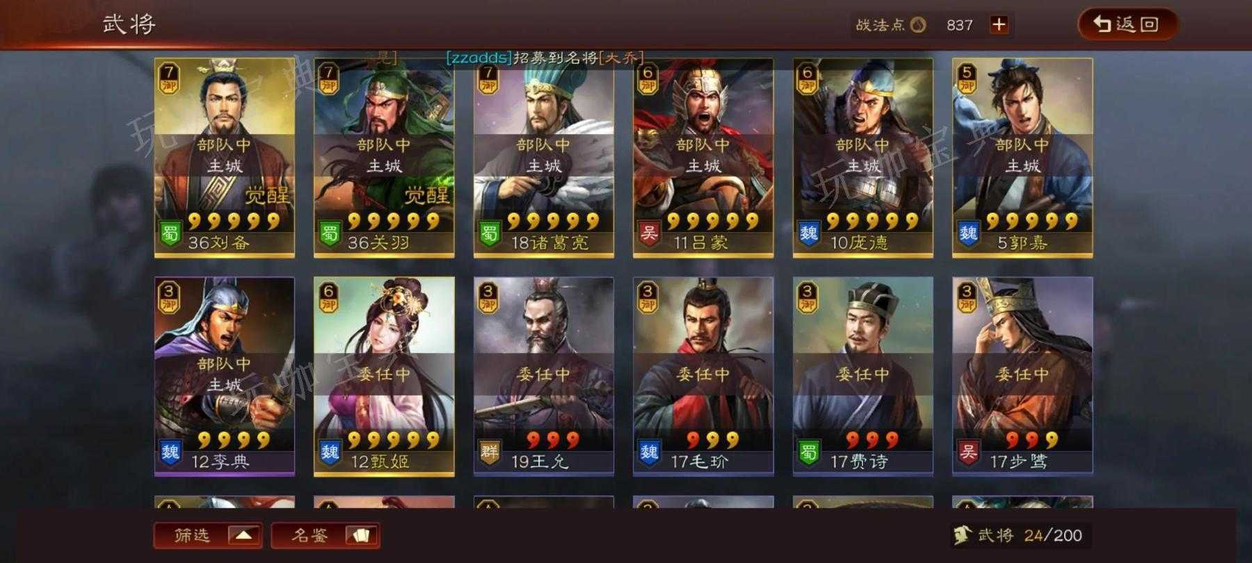 《三国志战略版》没曹操怎么玩