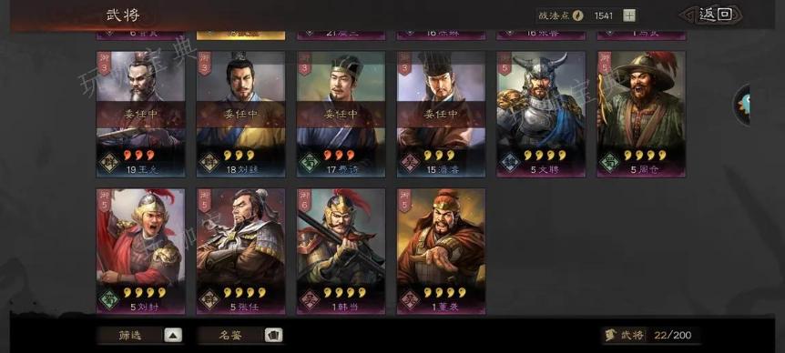 《三国志战略版》没曹操怎么玩
