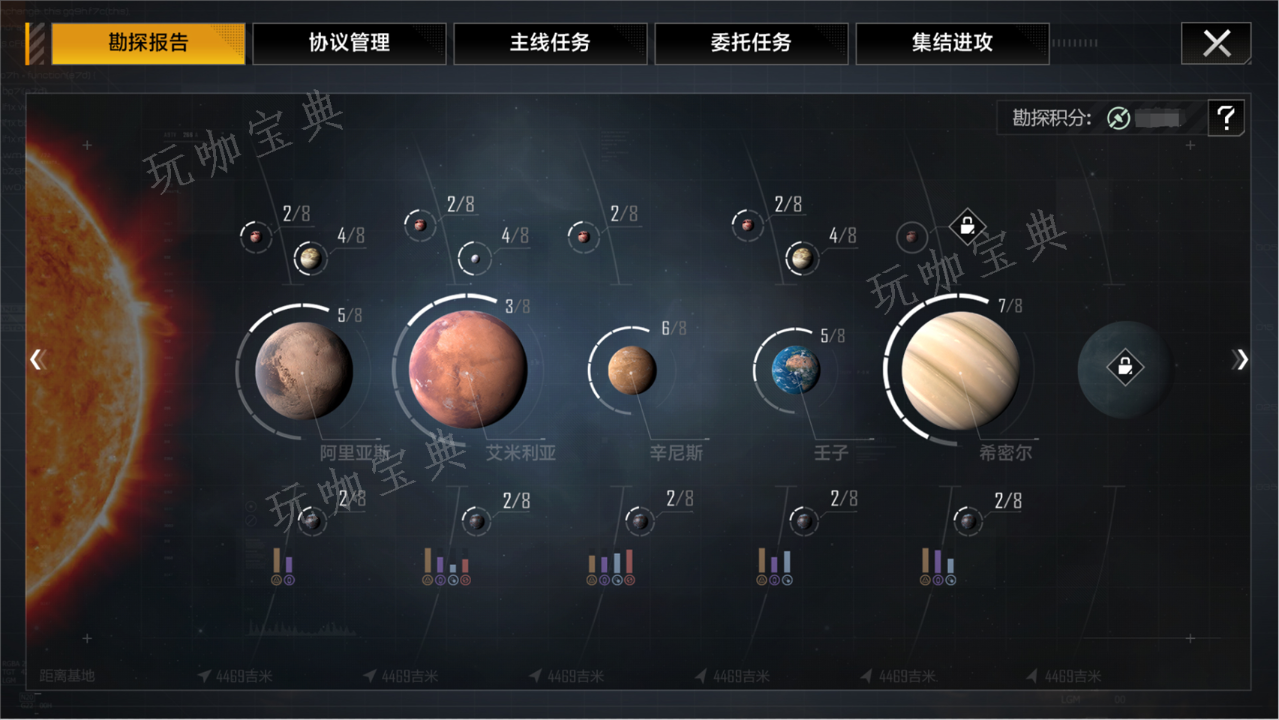 《无尽的拉格朗日》如何增加计划