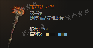 《最后纪元》双手锤布尔达之怒有什么特点
