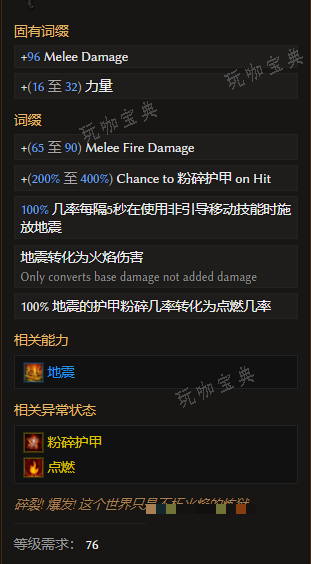 《最后纪元》双手锤布尔达之怒有什么特点