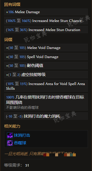 《最后纪元》双手锤暗影信标有什么特点