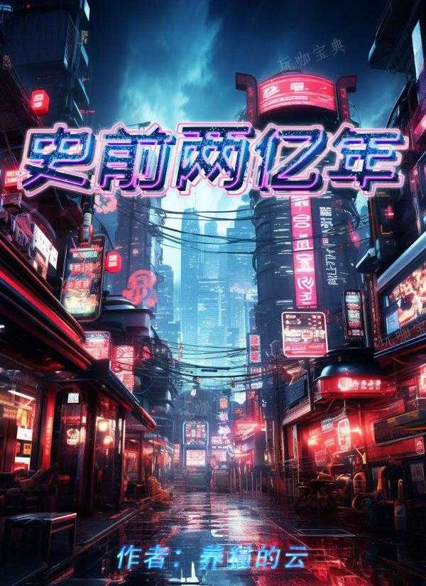 《百变大侦探》史前两亿年凶手是谁？史前两亿年剧本答案真相解析图片2